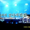 꾸러기수비대