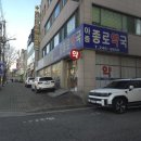 아중종로약국 이미지