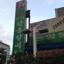 강풍갈비