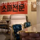 착한남자 - 광명시 | 남양주가구단지 착한남자 이민호 가구이야기 방문 후기