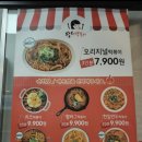 땅스부대찌개(진주중앙시장점) 이미지