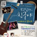 친구야7080 뉴스앤거제