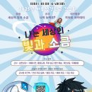 2025 생생 여름성경학교 강습회 2차 안내 이미지