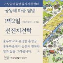 지역센터마을활력소 이미지