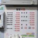 밀양국밥 이미지