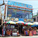 부자횟집 이미지