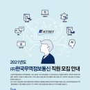 (주)한국무역정보통신 이미지
