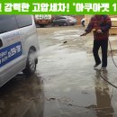 성보세차장 이미지