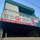 합천카센타