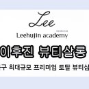 이후진샵