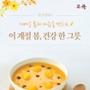 본죽 경희대점 이미지