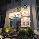 남천집 네이버블로그