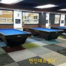 하나당구장 이미지