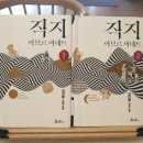 아모르마네뜨 이미지