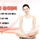 요가 강좌 이미지