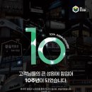(주)명진아이텍 네이버블로그