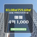 힐데스공인중개사사무소 이미지