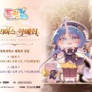 New King 뽑기 루리웹게임뉴스
