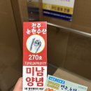 만냥수산 | 인천 소래포구 가을 야장 새우 꽃게 줄돔 아쉬운.. 후기