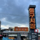 (주)대양개발 - 20774 | 대구 동구시장 숙성 참치 오마카세 맛집 [참치열전]