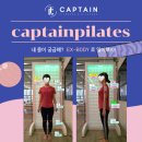 캡틴필라테스