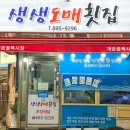길도매횟집
