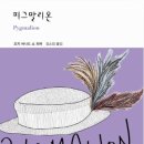 피그말리온 - 관악구 신림로12길 23 | 피그말리온