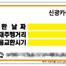 신광카센타 - 아산시 음봉면로30번길 86 | 신광카센타