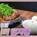 전설의감자탕 이미지