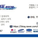 국가대표에어크린 이미지
