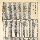 동인약방