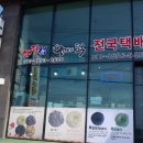 용담떡방 이미지