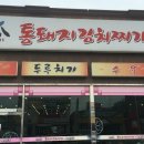 왕순두부 이미지