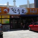 번영로(대하마트) 이미지