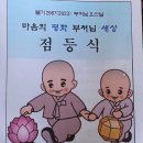 불기2567년 5월1일 구미경찰서 점등식 이미지