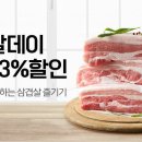 날마다33데이삼겹살 이미지