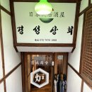 한별상회