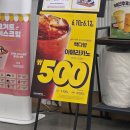 내돈내산 아이스아메리카노 500원 이벤트성공 빽다방 당진터미널점
