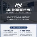 풍산동물병원 이미지