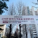 주공3단지 이미지