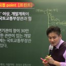 핵심포인트정리 66 이미지