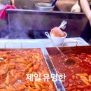 2동탄 분식 맛집 옥이 떡볶이 진짜 맛있을까?