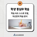 에이클래스수학학원