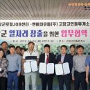 고창 고인돌(상) 휴게소
