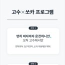고수의운전면허도봉점