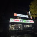 팔용로-1 | [창원팔용동맛집] 남태령봉평메밀막국수 후기