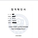 연세가우스학원 | [합격수기] 2025학년도 연세대 응용통계학과 일반편입 합격생 김o수 - BLIS편입
