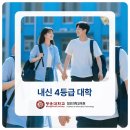 노원평생교육원 강의실(4층) | 대학입시, 내신 4등급인데도 인서울 대학 진학 가능할까?