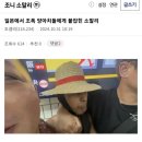 일본에서도 쳐맞았던 소말리.gif 이미지