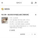 대한민죽
